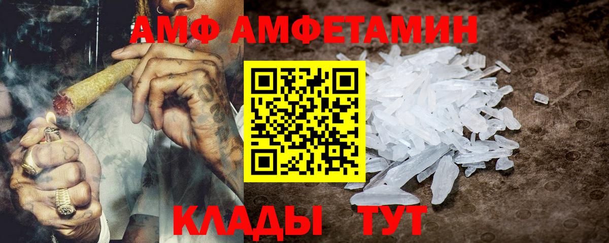 Амфетамин VHQ Сатка
