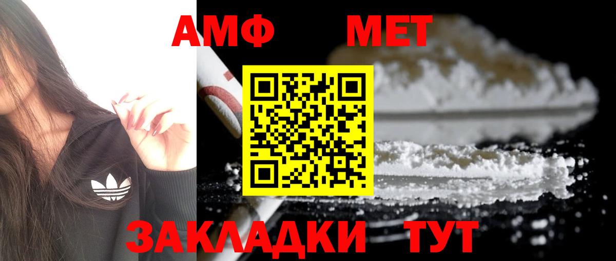 АМФЕТАМИН Premium  Вход с VPN  Amphetamine  Сатка 