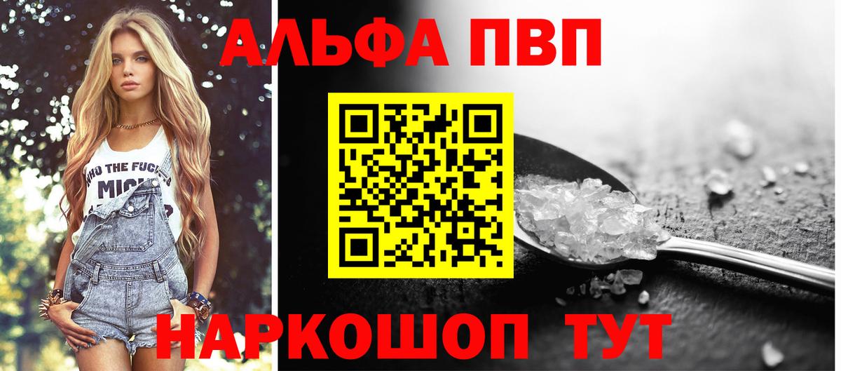 Alpha-PVP крисы CK Сатка