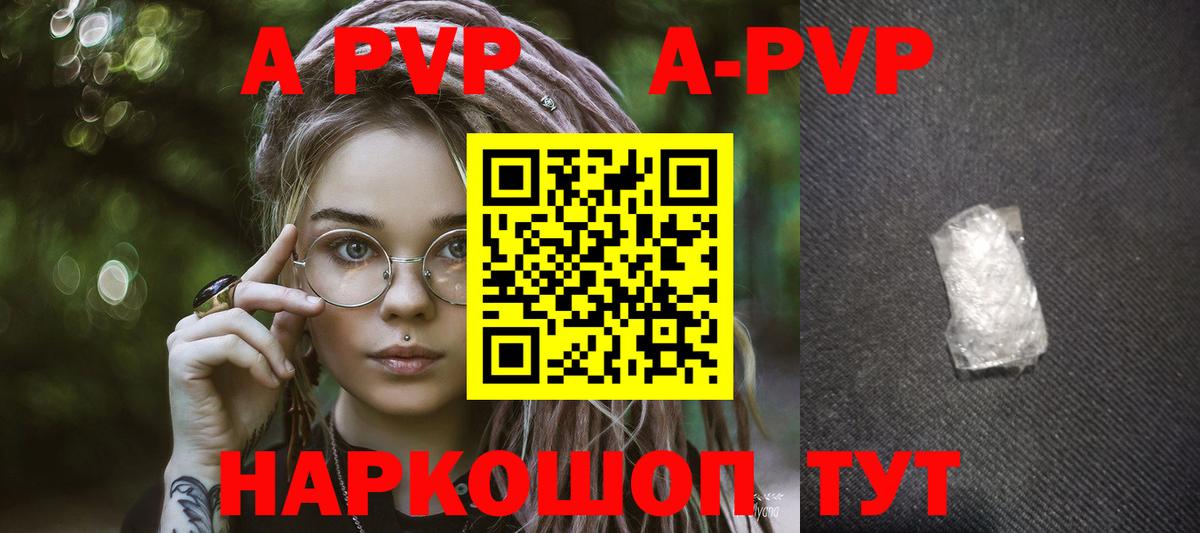 Alfa_PVP кристаллы  Вход с VPN  A-PVP VHQ  Сатка 