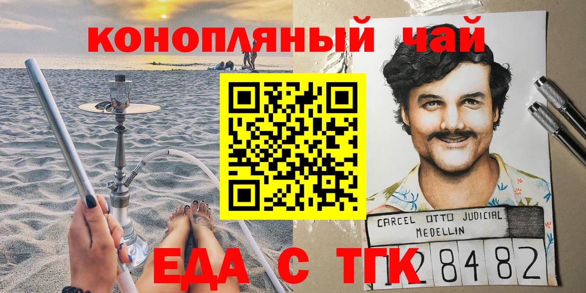 Сатка  Еда ТГК конопля  Вход с VPN 
