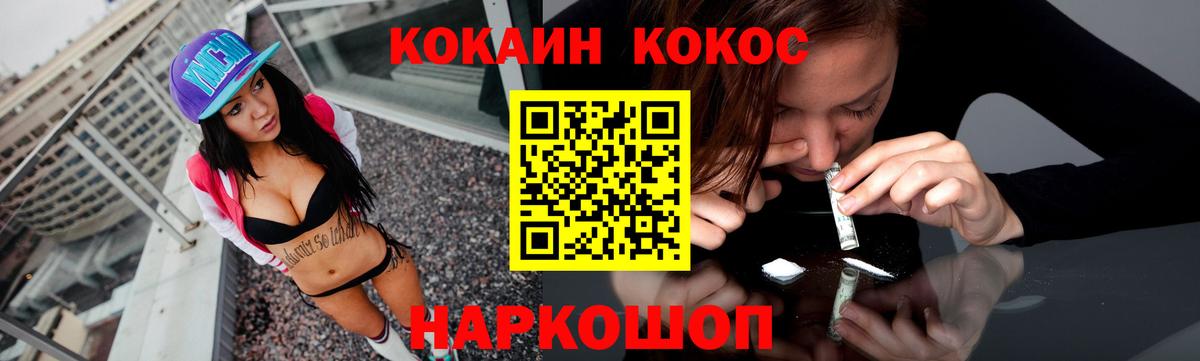 COCAIN Колумбийский  Вход с VPN  Сатка 