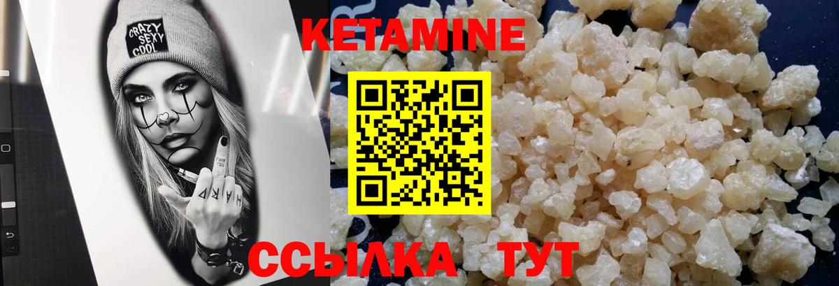 КЕТАМИН ketamine  КЕТАМИН ketamine  Вход с VPN  Сатка 