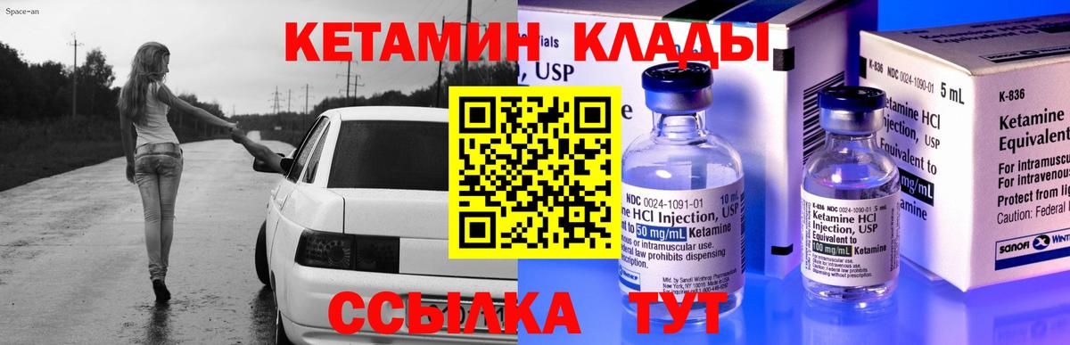 КЕТАМИН ketamine Сатка