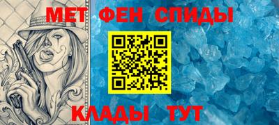метамфетамин Новодвинск