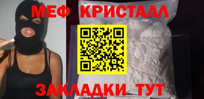 метамфетамин Новодвинск