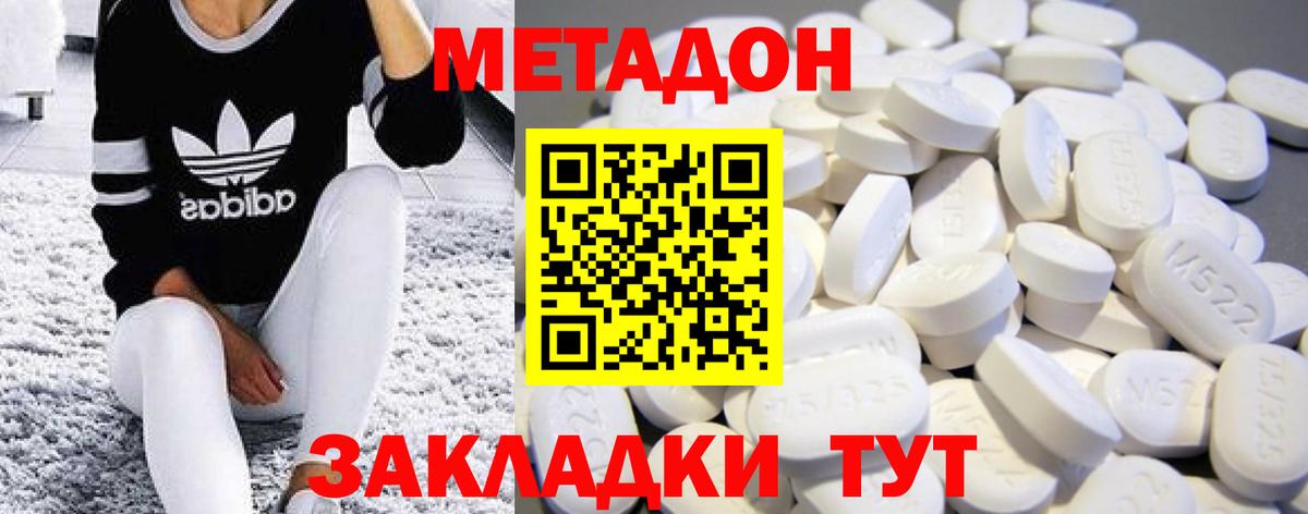 Метадон мёд Сатка