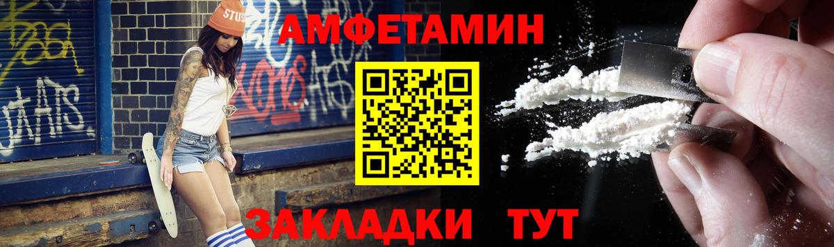 Метамфетамин пудра Сатка