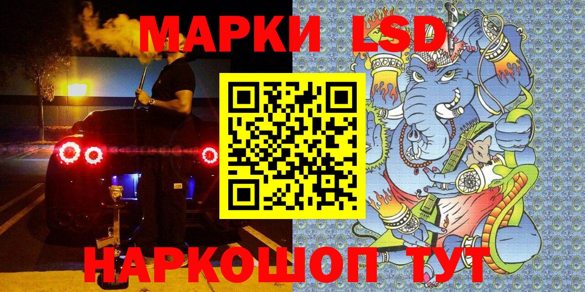 Наркотические марки 1,8мг Сатка