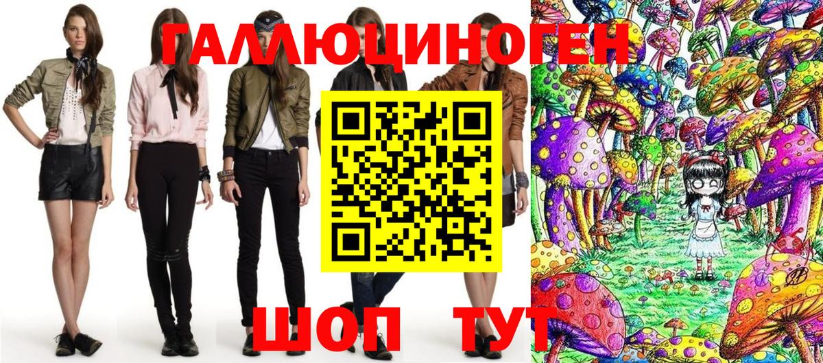 Псилоцибиновые грибы GOLDEN TEACHER  Вход с VPN  Сатка 